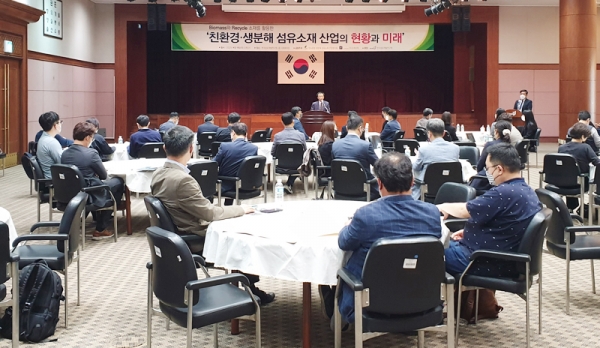 생산업체·수요기업·전문가들은 지난 19일 대구의 한국섬유개발연구원에서 '바이오매스와 리사이클 소재를 활용한 친환경 생분해 섬유소재산업의 현황과 미래'를 주제로 세미나를 열었다.