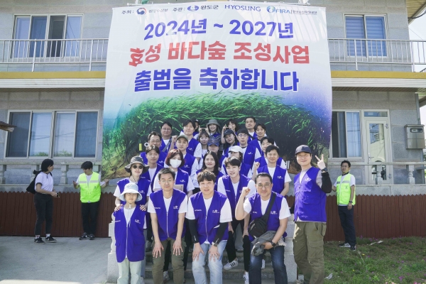 효성그룹 임직원들이 제12회 바다식목일을 맞아 지난9일 전남 완도군 신지면 동고리 어촌계 일원에서 바다사막화를 막는 잘피숲 심기행사에 참여했다.